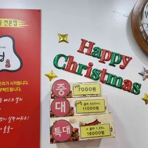 큰집 닭강정 리뷰 사진