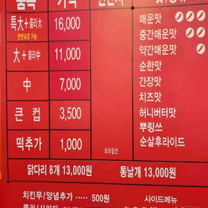 큰집 닭강정 리뷰 사진