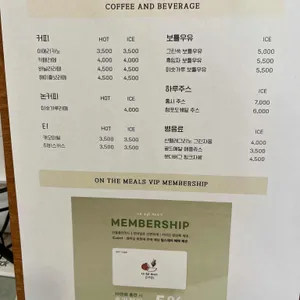온더밀스 리뷰 사진
