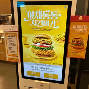 맘스터치 리뷰 사진