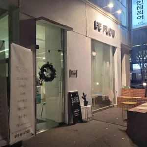 비플로우 리뷰 사진