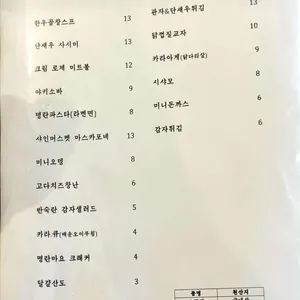 광명하이볼 리뷰 사진