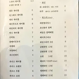 광명하이볼 리뷰 사진
