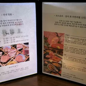 대진도원참치 리뷰 사진