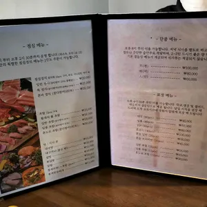 대진도원참치 리뷰 사진
