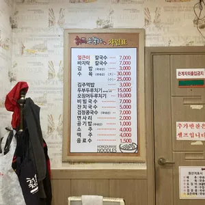홍두깨칼국수 리뷰 사진