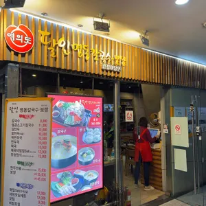 달인명동칼국수보쌈 리뷰 사진