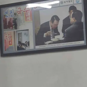 옛집 리뷰 사진