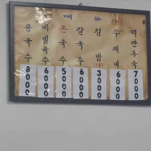 옛집 리뷰 사진