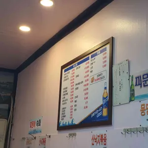 조개구울래 리뷰 사진