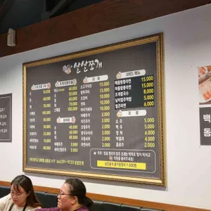 살살쪼개 리뷰 사진
