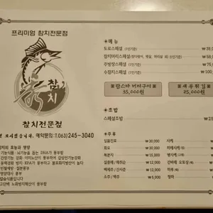 수참치 리뷰 사진