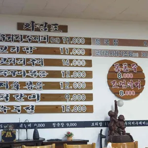 서삼능보리밥 리뷰 사진