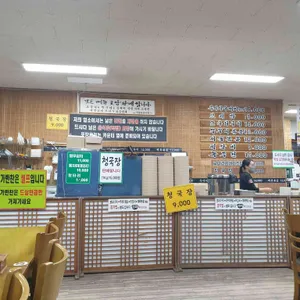 서삼능보리밥 리뷰 사진