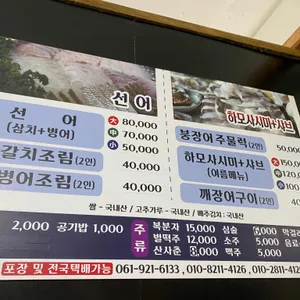해오름선어 리뷰 사진