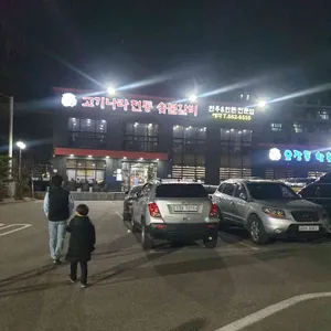 청돈고기나라 오산점 리뷰 사진