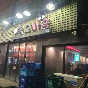 복고빠숑 리뷰 사진