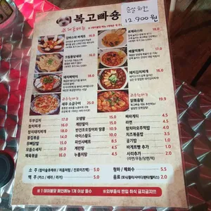 복고빠숑 리뷰 사진