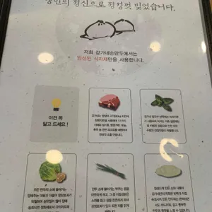 강가네손만두 리뷰 사진