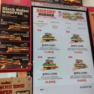 버거킹 리뷰 사진