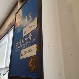 안성장터국밥 리뷰 사진