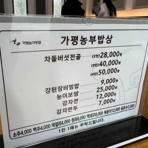 농부의뜰 리뷰 사진