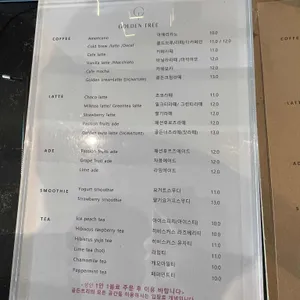 골든트리 리뷰 사진