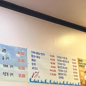 조개구울래 리뷰 사진