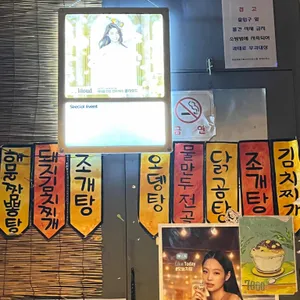 철이네포차 리뷰 사진