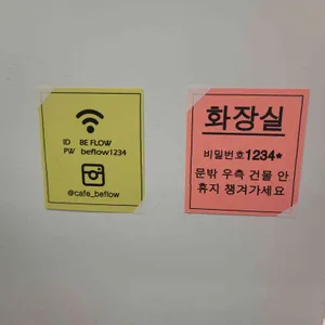 비플로우 리뷰 사진