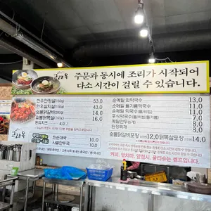 고래옥 리뷰 사진