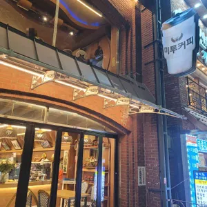 미투 리뷰 사진