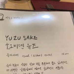 호인스시 리뷰 사진