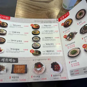 고향옥얼큰순대국 리뷰 사진