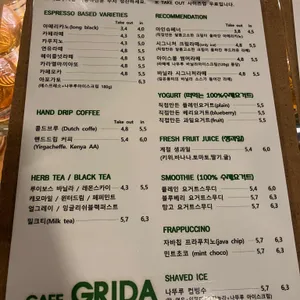 그리다 리뷰 사진