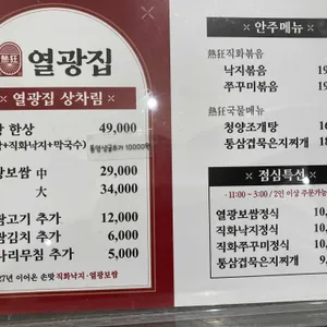 열광회관 리뷰 사진