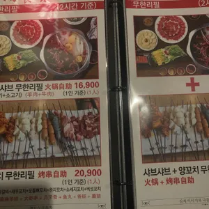 넘버원양꼬치 리뷰 사진
