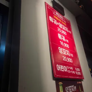 넘버원양꼬치 리뷰 사진