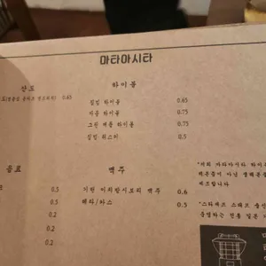 마타아시타 리뷰 사진