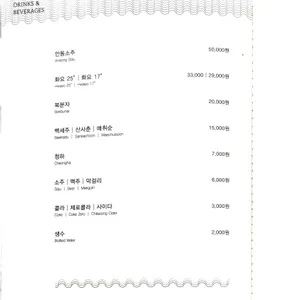 한일관 리뷰 사진