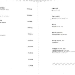 한일관 리뷰 사진