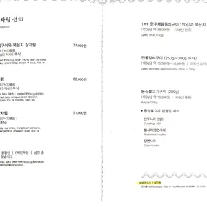 한일관 리뷰 사진