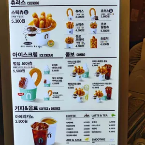 스트릿츄러스 리뷰 사진