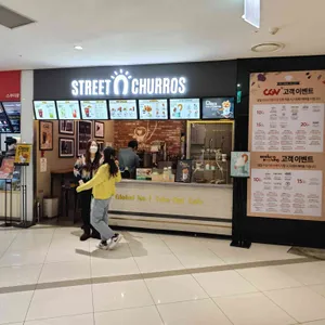 스트릿츄러스 리뷰 사진