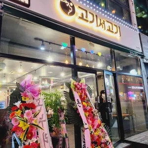 고기서고기 리뷰 사진