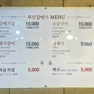 부산갈매기 리뷰 사진