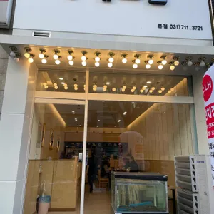 수내초밥 리뷰 사진