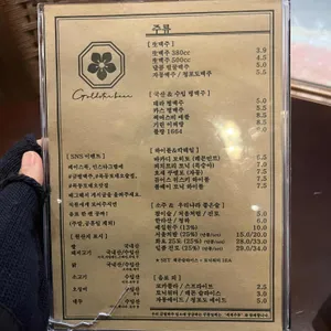 금별맥주 리뷰 사진