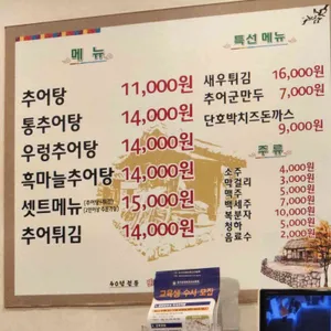 남원추어탕 리뷰 사진