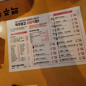 맥주창고 리뷰 사진